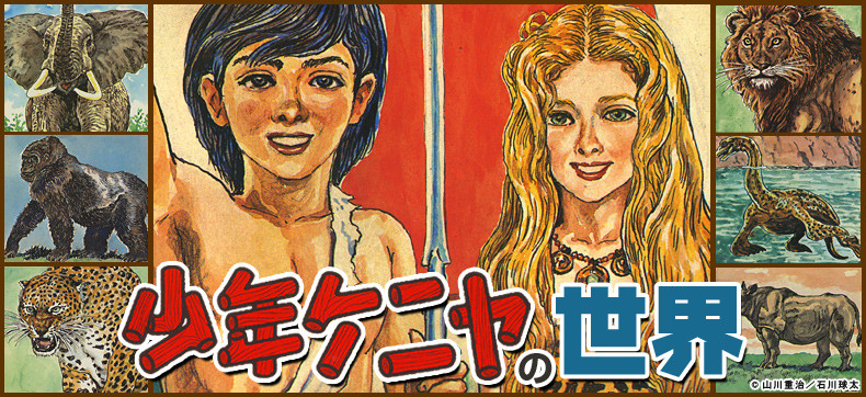 Kenya Boy official artwork