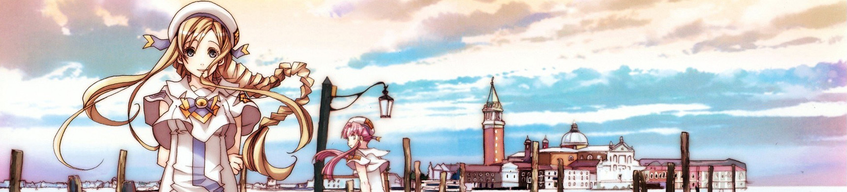 ARIA The OVA ~ARIETTA~ official artwork