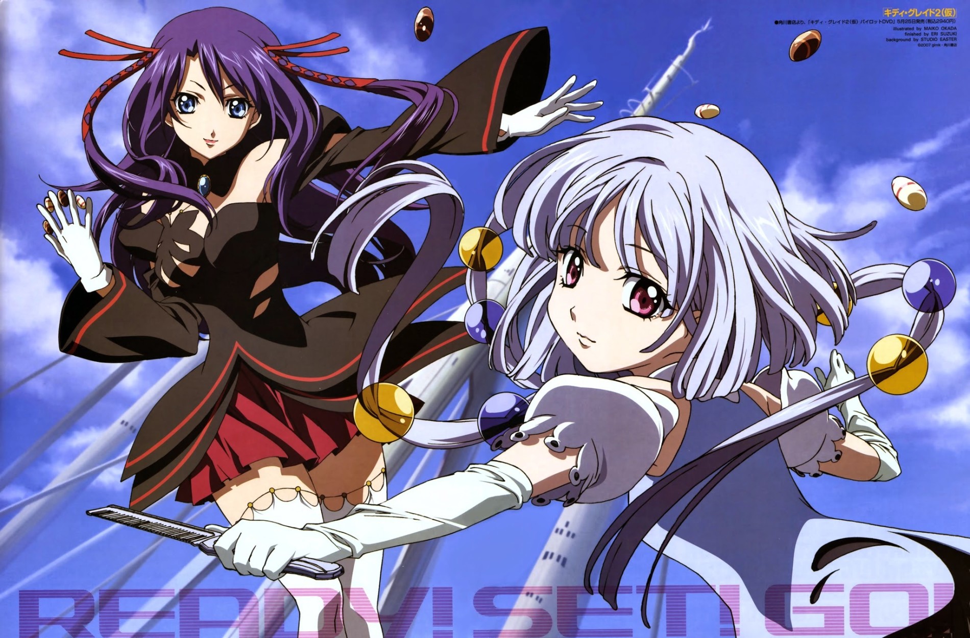 Kiddy Grade official artwork