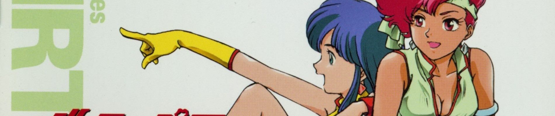 Dirty Pair official artwork