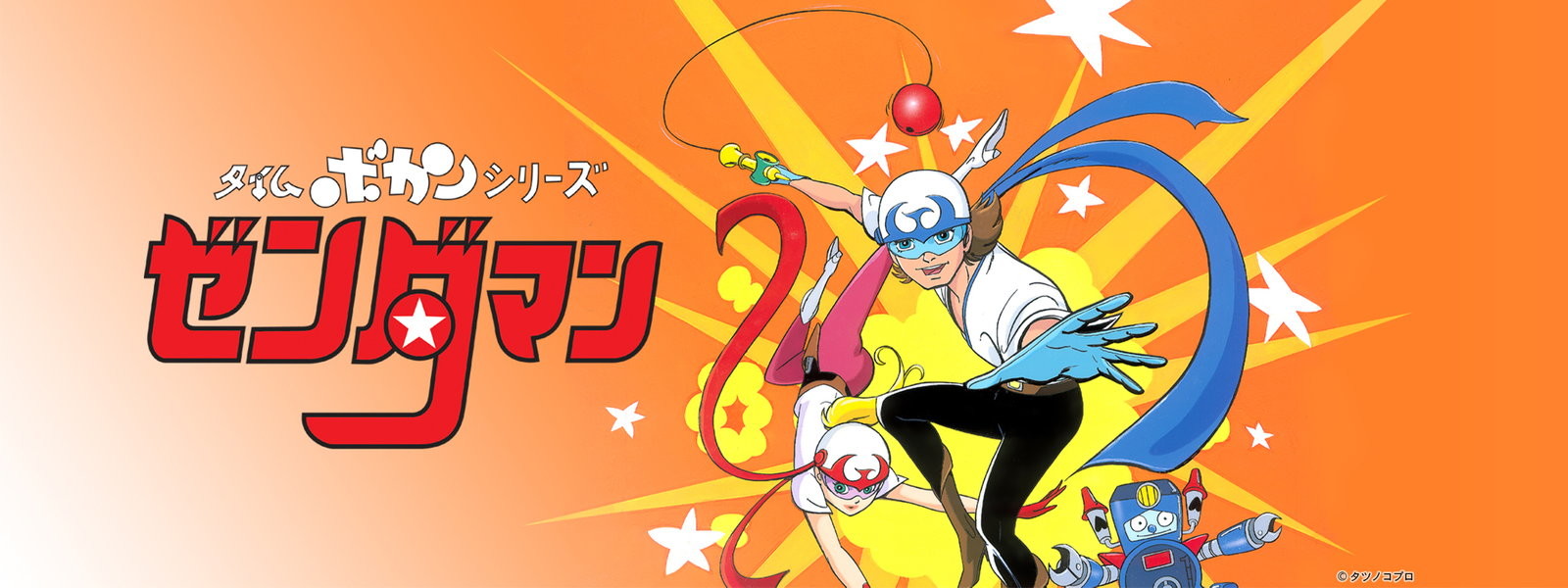 Time Bokan Series: Zenderman official artwork