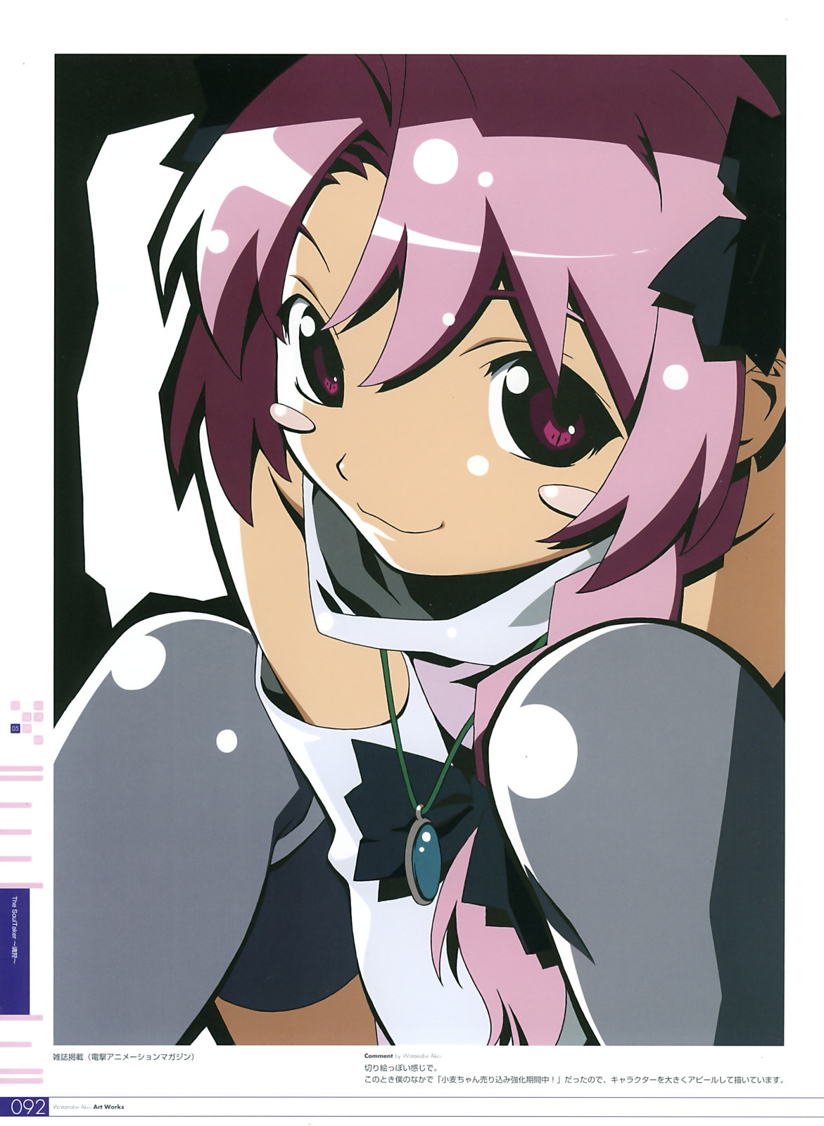 Nurse Witch Komugi Special Ep: Hunch of another Festival official artwork