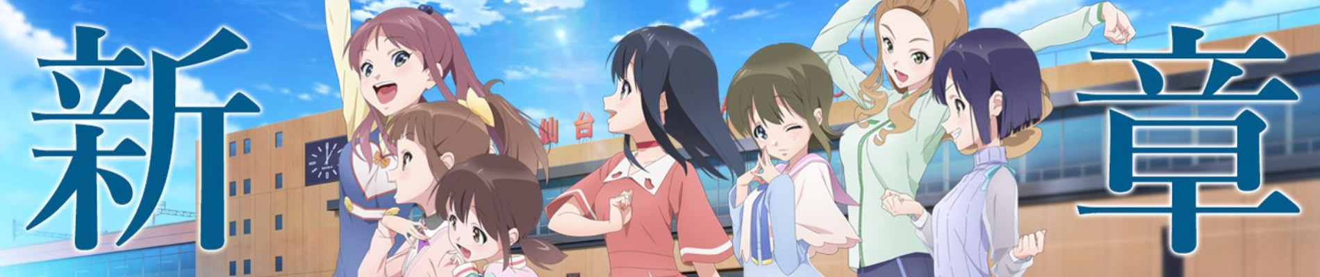 Wake Up, Girls! New Chapter official artwork