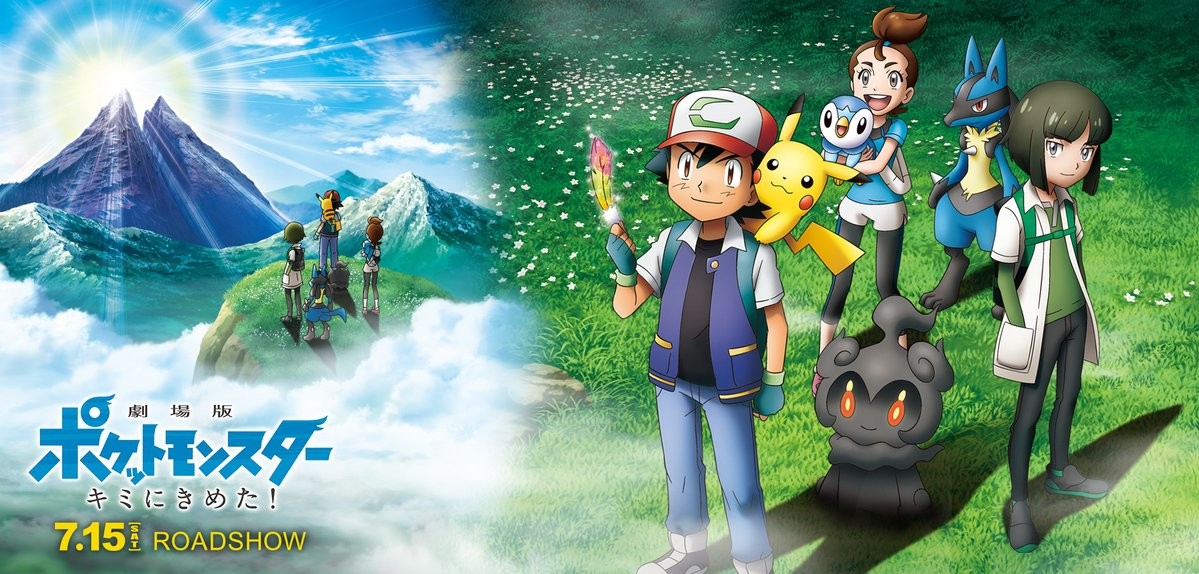 Pokémon the Movie: I Choose You! official artwork