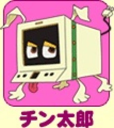 Chintarou