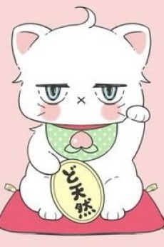 Hakutou