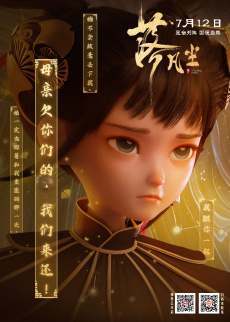 Fan Xiao