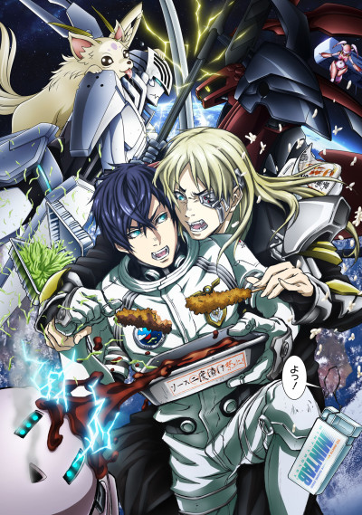 Space Battleship Tiramisu cover art