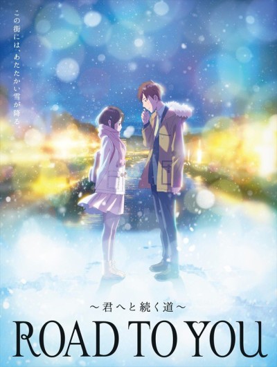 ROAD TO YOU cover art