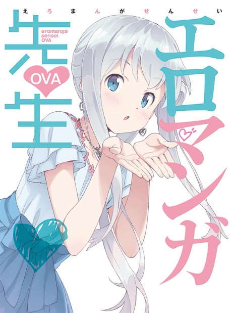 Eromanga Sensei OVA cover art