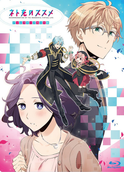 Recovery of an MMO Junkie OVA cover art