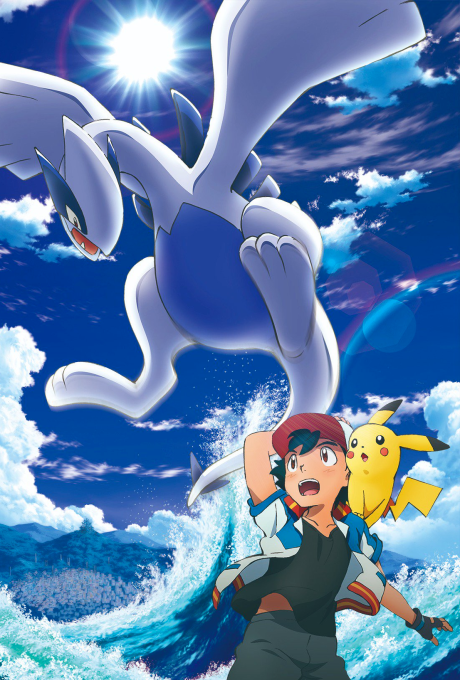 Pokémon the Movie: The Power of Us cover art