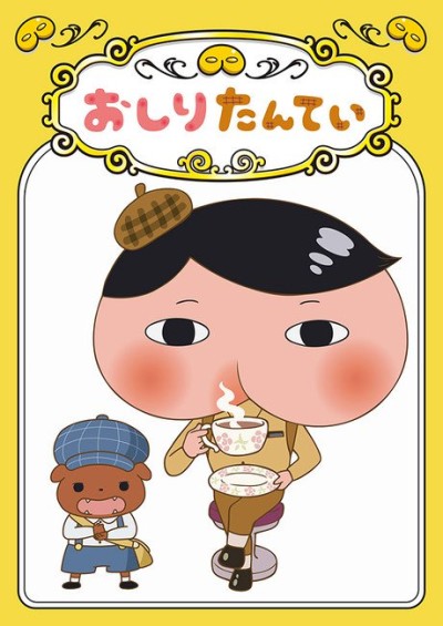 Oshiri Tantei cover art
