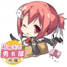 Yuuki Yuuna wa Yuusha-bu Shozoku 2 cover art
