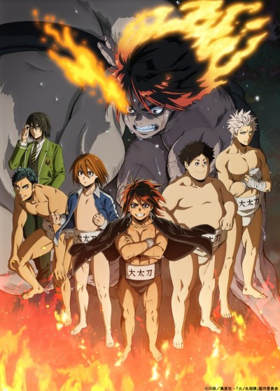 Hinomaru Sumo cover art