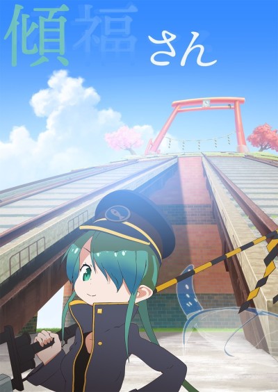 Keifuku-san cover art