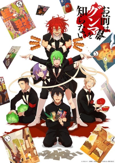 You Don't Know Gunma Yet cover art
