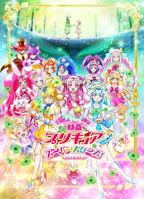 Precure Super Stars! cover art