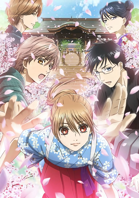 Chihayafuru 3 cover art