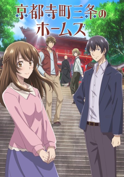 Holmes of Kyoto cover art