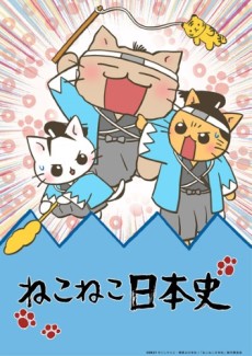 Meow Meow Japanese History 3rd Season cover art