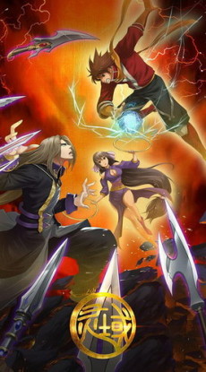 Ling Yu 2 cover art