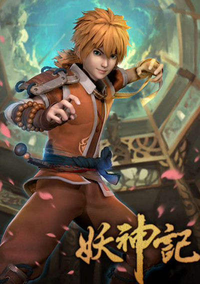 Tales of Demon and God cover art