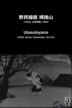 Ubasuteyama cover art