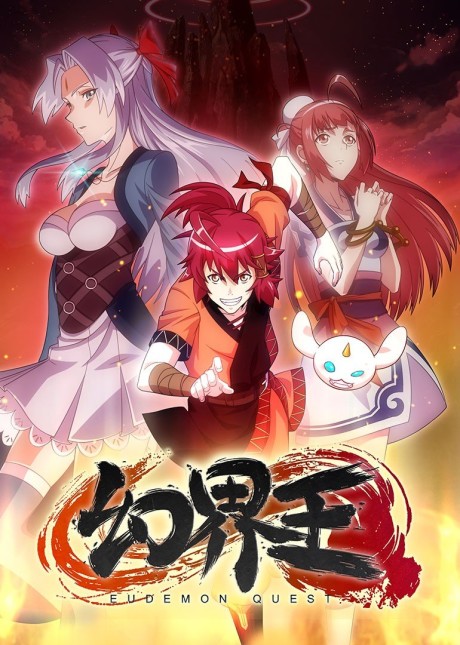 Huan Jie Wang cover art