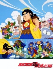 Bikkuriman: Daiichiji Seima Taisen cover art