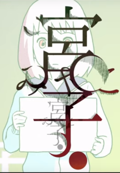 Miyako cover art