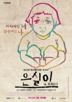 The Dearest cover art
