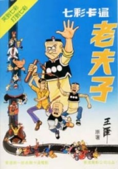 Color Old Master Q cover art