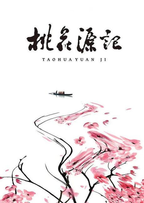 Tao Hua Yuan Ji cover art