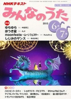 Moon Festa cover art