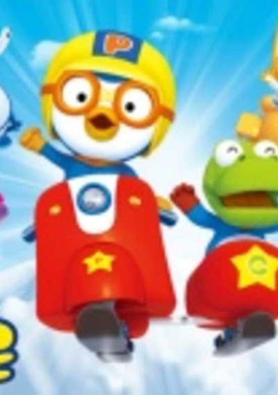 Pororo the Little Penguin 5 cover art