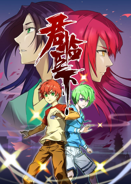 Jun Lin Chengxia cover art