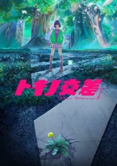 Shibuya Vernacular cover art