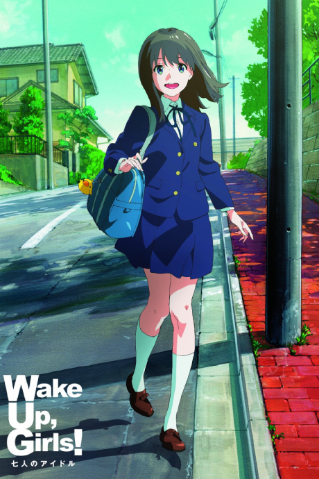 Wake Up, Girls! Deai no Kiroku: A Brief Recording cover art