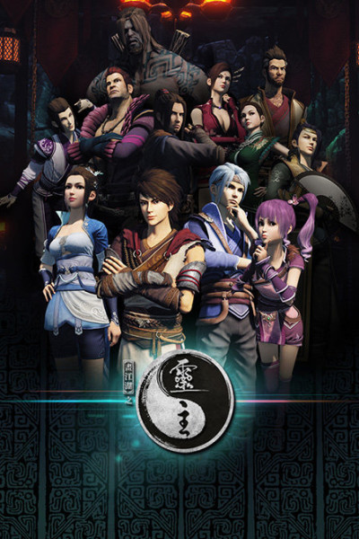 Hua Jianghu: Ling Zhu cover art