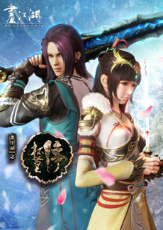 Hua Jianghu: Bei Mo Ting cover art
