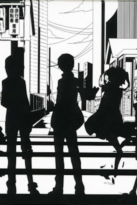 Mekakucity Days cover art