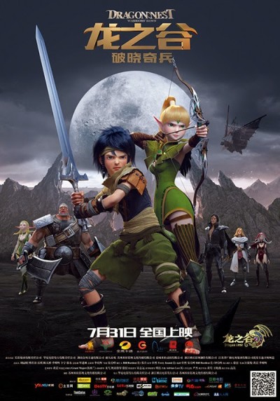 Dragon Nest: Warriors' Dawn cover art