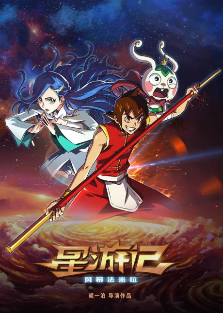 Xing You Ji: Fengbao Famila cover art
