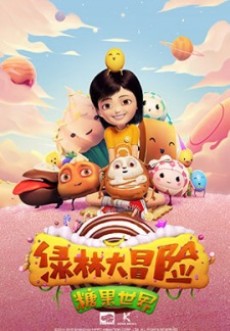 Jungle Master 2: Candy Planet cover art