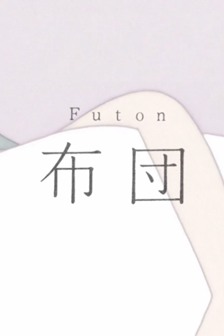 Futon cover art