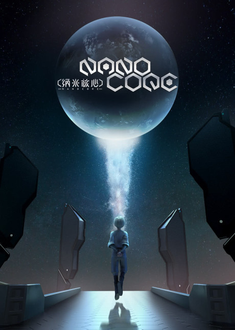 Nami Hexin: Huanghun Pian cover art