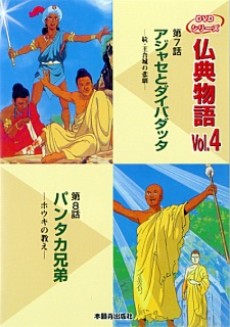 Butten Monogatari cover art