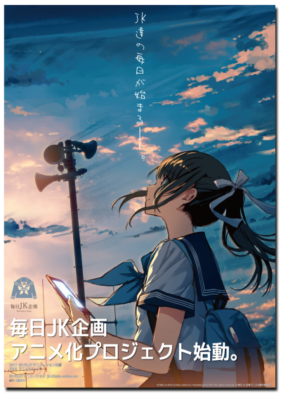 Mainichi JK Kikaku cover art