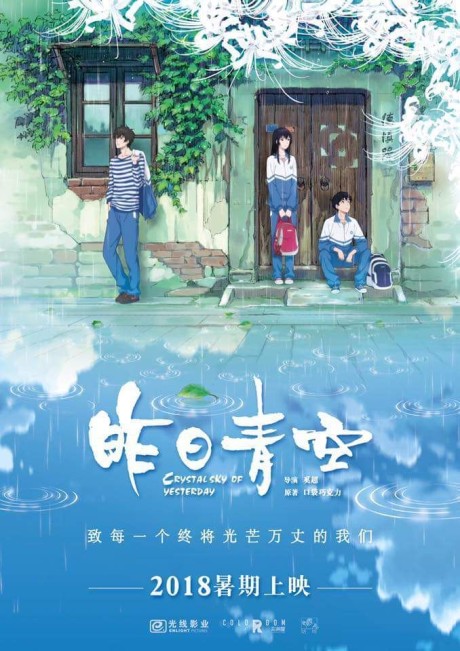 Zuori Qing Kong cover art